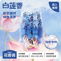 YANXUAN 网易严选 国风系列香氛 莲花香400ml（任选4件）