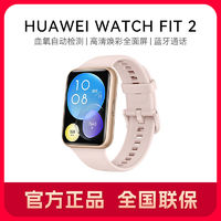 HUAWEI 华为 WATCH FIT2蓝牙智能手表