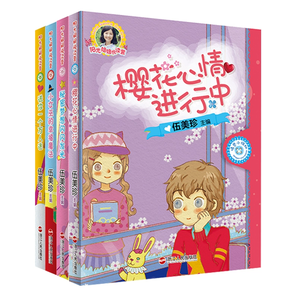 《阳光姐姐悦读营》小学生课外阅读书籍 券后5.91元包邮