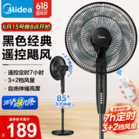 Midea 美的 电风扇 家用风扇 落地扇 7叶远距强风电扇 5档风量：SAF35ER