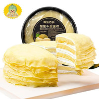 榴莲西施 榴莲千层蛋糕 SS400g*2盒