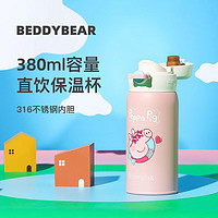 BEDDYBEAR 杯具熊 儿童316不锈钢保温杯380ml