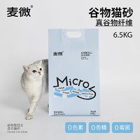 麦微 除臭谷物膨润土猫砂 6.5kg*2