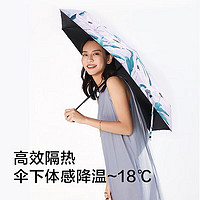 Beneunder 蕉下 夏季女士太阳伞防紫外线折叠晴雨两用伞