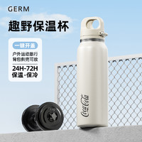 germ 格沵 可口可乐联名 保温杯 600ml 雪峰白