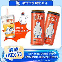 北冰洋 低糖桔汁汽水 24年升级版新品 330ml*24罐整箱装
