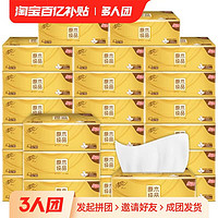 Breeze 清风 原木纯品100抽24包整箱实惠装纸抽餐巾纸家用卫生纸面巾纸