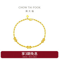 CHOW TAI FOOK 周大福 实心蝴蝶足金黄金手链 (工费660)16.25cm 约7g EOF1102