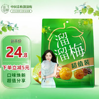 LIUM 溜溜梅 五味青梅超值装 300g