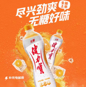 88VIP！JIANLIBAO 健力宝 无糖橙蜜味560ml×15 