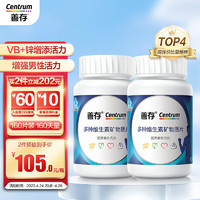 Centrum 善存 多种维生素矿物质片 男士成人 160片（80*2）国内版本