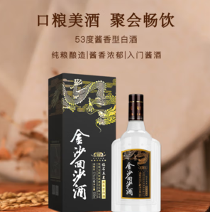 JINSHA 金沙 回沙酒 钻石五星 酱香型白酒 53度 500ml*6瓶 整箱装 纯粮食酱酒