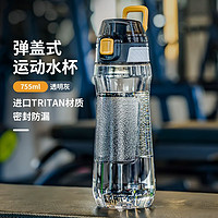 Jeko&Jeko 捷扣 tritan运动水杯 755ml