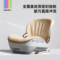 BeBeBus 儿童座椅3-12岁宝宝汽车用增高垫简易便携式 探月家Pro