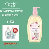 GIFFARINE 芝芙莲 内衣裤洗衣液 300ml