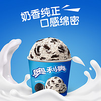 Nestlé 雀巢 奥利奥冰淇淋甜筒雪糕10件组合1085g