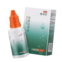 镜特舒 深度清洁OK镜护理液 30ml