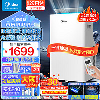 Midea 美的 移动空调大1匹单冷 一体机空调 家用厨房空调免安装免排水 KY-26/N1Y-PQ 大1匹 单冷