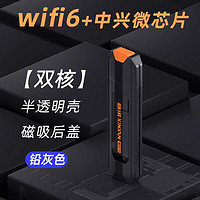 新讯 啊里云2024新款随身wifi6无线移动4g纯流量上网卡宽带宿舍车载笔记本电脑热点路由器充电无限预存网络智能