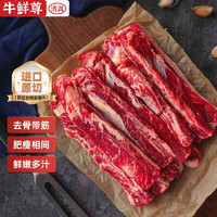 牛鲜尊 巴西牛肋条 生鲜牛肉 原切整块短肋条 净含量2kg 源头直发 巴西牛肋条1kg*2