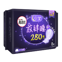 kotex 高洁丝 放肆睡丝薄棉柔夜用卫生巾 280mm*24片+ 420mm*24片 共48片*1箱