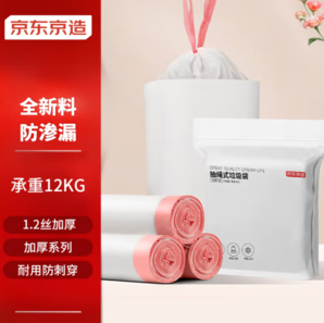 PLUS会员！某东京造 抽绳垃圾袋量贩装 45*50cm*3卷 60只12μm