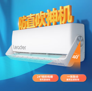 Leader 旋翼系列 KFR-35GW/05MUE81TU1 新一级能效 壁挂式空调 1.5匹