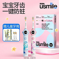 usmile 笑容加 儿童电动牙刷Q10自动智能圆屏缓震软毛防水护齿清洁