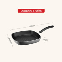 Tefal 特福 几何方形不粘煎锅 26cm