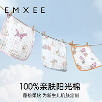 EMXEE 嫚熙 婴儿小方巾  4条装