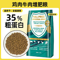 Mr.Tom/汤姆先生 汤姆先生 MR.TOM  猫粮  35%蛋白鸡肉牛肉增肥粮 5kg