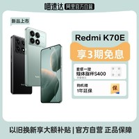 Redmi 红米 K70E 5G手机 12GB+512GB