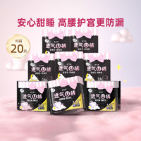 LADYCARE 洁婷 裤型卫生巾安睡裤 均码20条