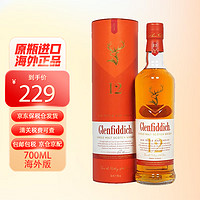 格兰菲迪 12年三桶 苏格兰单一麦芽威士忌700ml