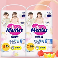 Merries 妙而舒 拉拉裤 XL38片*2包