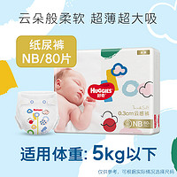 HUGGIES 好奇 金装纸尿裤XXL 26片