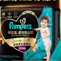 Pampers 帮宝适 黑金帮 婴儿拉拉裤 L19/XL17/XXL16/XXXL16片