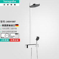 hansgrohe 汉斯格雅 德国进口淋浴花洒沛适飞顶喷260 2速淋浴管