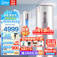 Midea 美的 大3匹 美的空调 新一级能效 变频节能冷暖家用柜机 酷省电 智行三代自清洁升级款厅圆柱立式