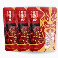 帝道诚都 牛油麻辣火锅底料 128g*3袋