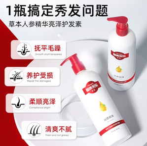 CAILE 采乐 护发素草本人参精华发膜300ml