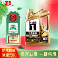 Mobil 美孚 金美孚1号 全合成机油  5W-30 4L