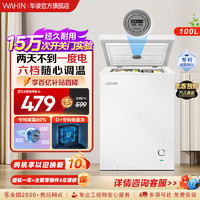 WAHIN 华凌 美的华凌100/143/300L冷藏小冰柜全冷冻家用商用单温冰箱冷柜