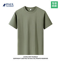 PAUL DRREHOR 保罗·德雷尔 240重磅纯棉短袖t恤男高档纯色 橄榄绿 XL  140-155斤
