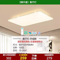 雷士照明 秒杀价 欣语 客厅灯 RA95高显色指数 150瓦（送安装）