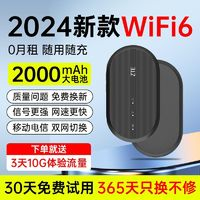 ZTE 中兴 新款中兴随身wifi通用移动无线网络车载便携式出租房充电正品办公