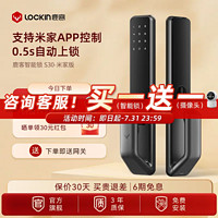 Lockin 鹿客 智能门锁S30全自动家用指纹锁密码锁电子锁米家智能联动
