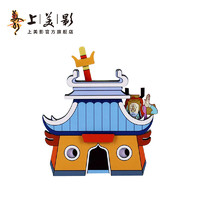 上海美术电影制片厂 美猴王七十二变 可动冰箱贴