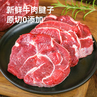 臻选客 原切牛腱子肉1kg