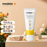 medela 美德乐 孕产妇羊脂膏 37g